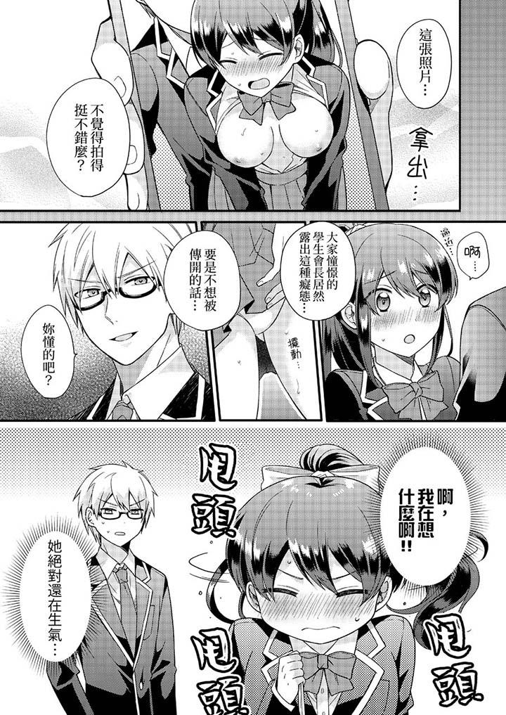 第9话 第 3 页