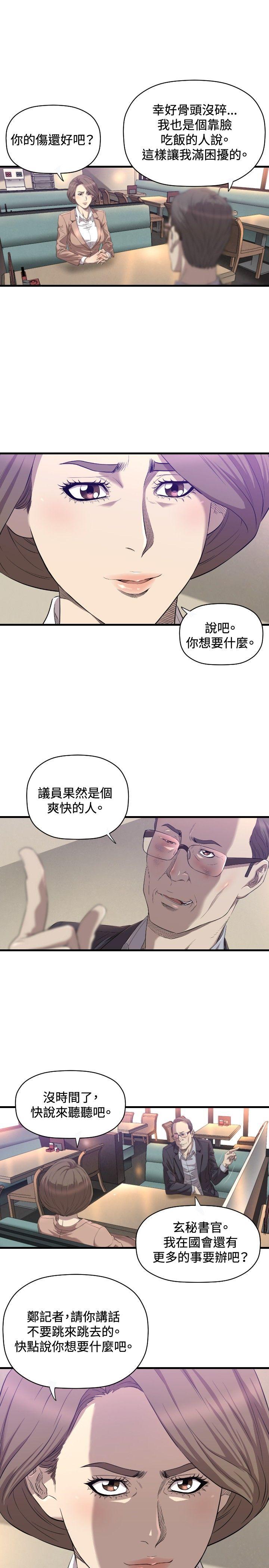 第16话 第 24 页