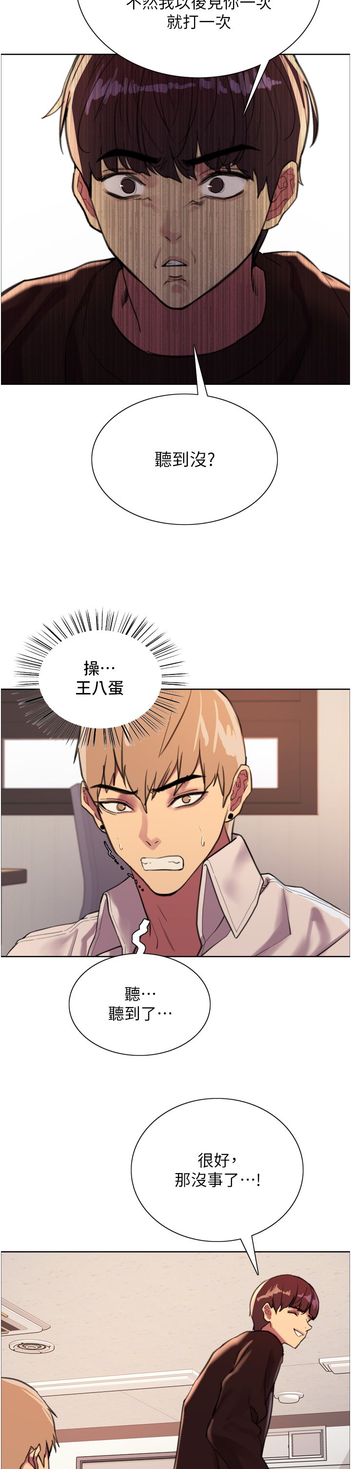 第29话 - 想着宇荣自慰的阿姨 第 28 页