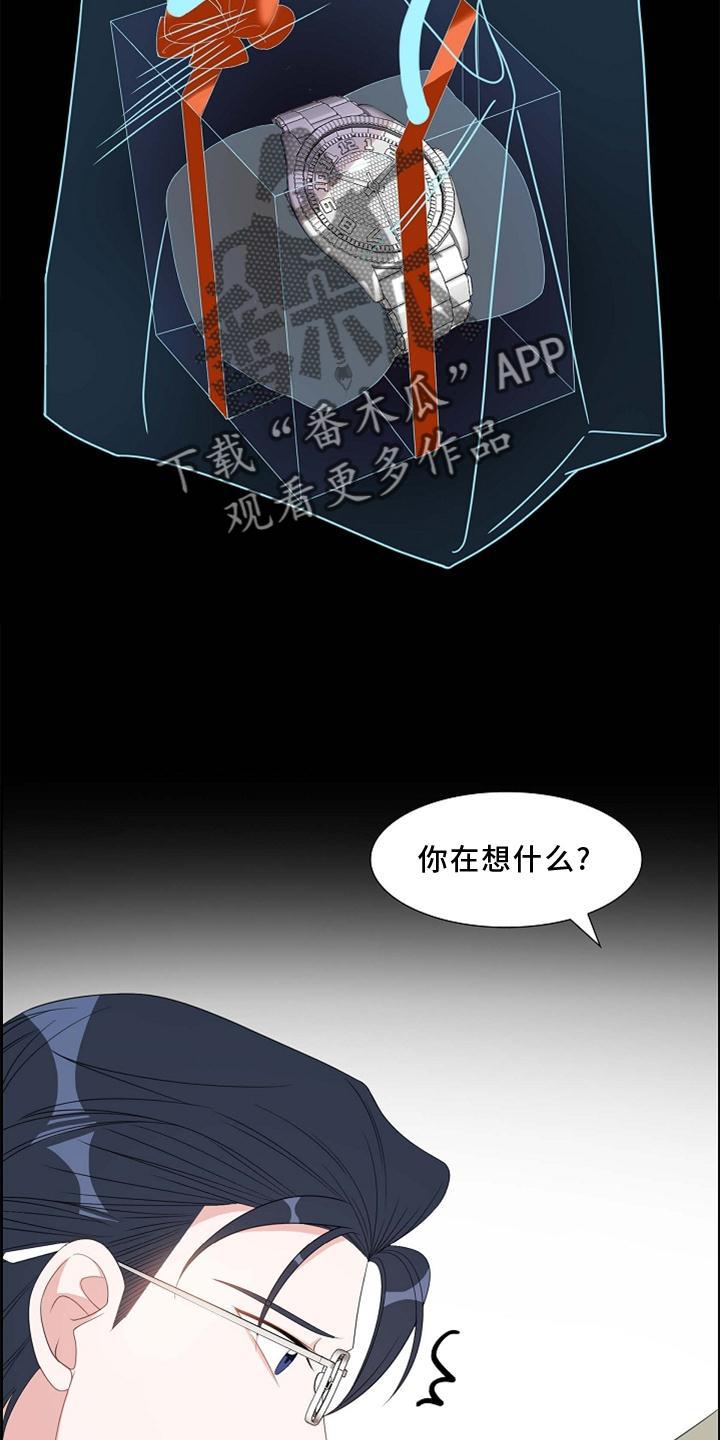 第71话 短信 第 21 页