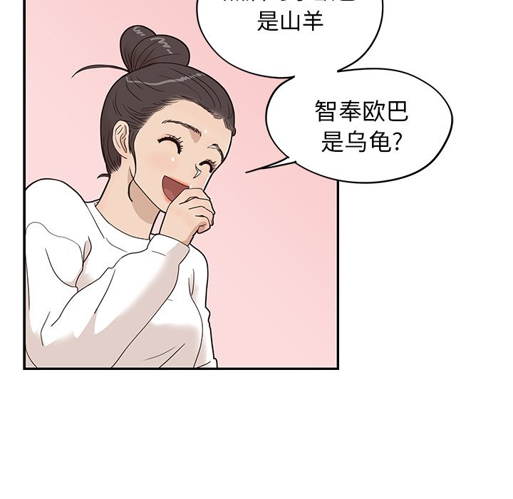 第51话 第 76 页
