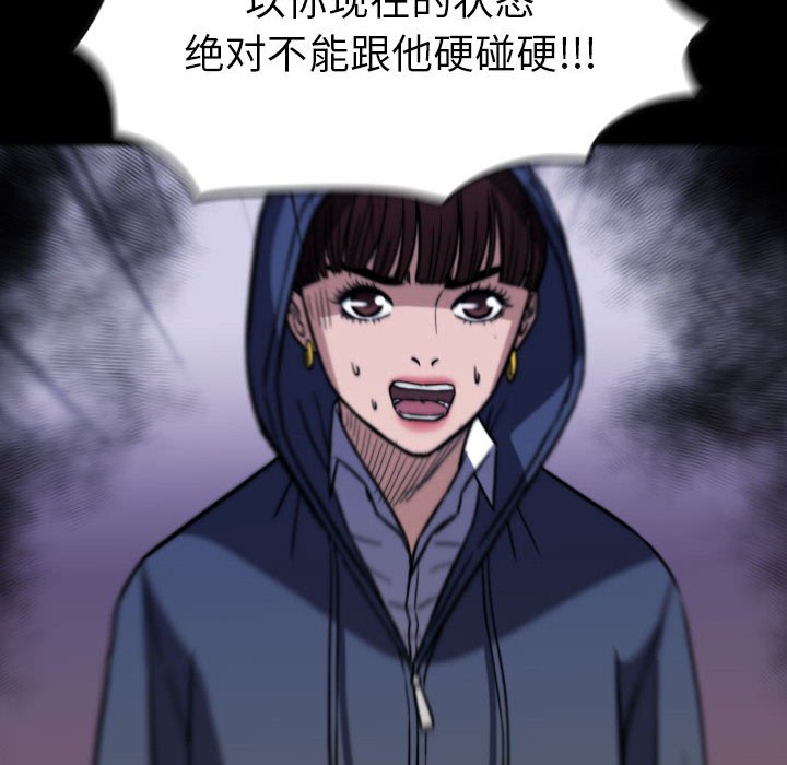 第 60 话 第 40 页