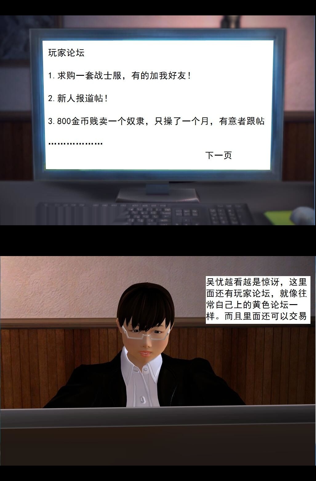 （06）目标：夏欣然！【第1回】 第 4 页