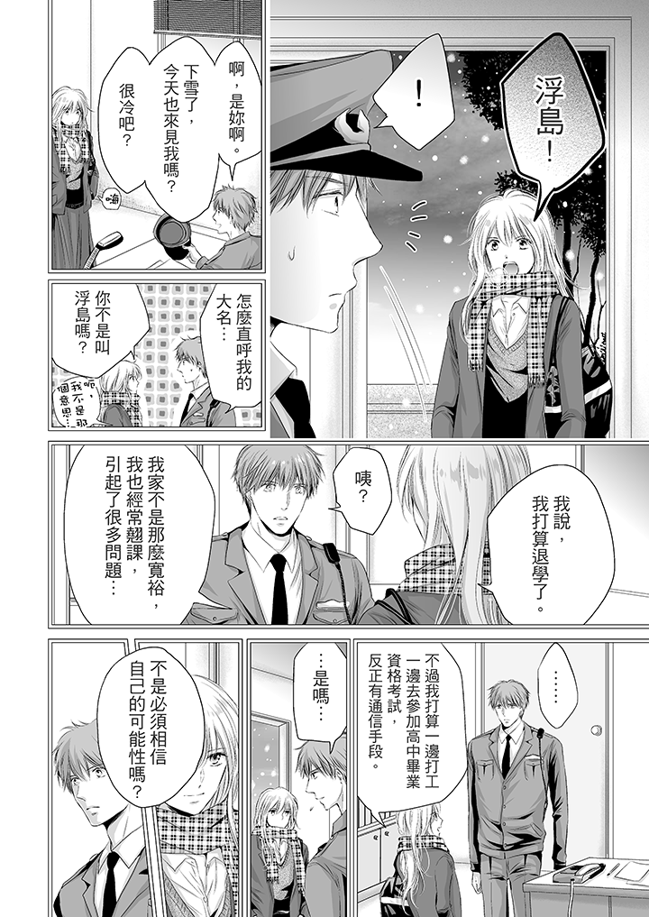 第6话 第 7 页