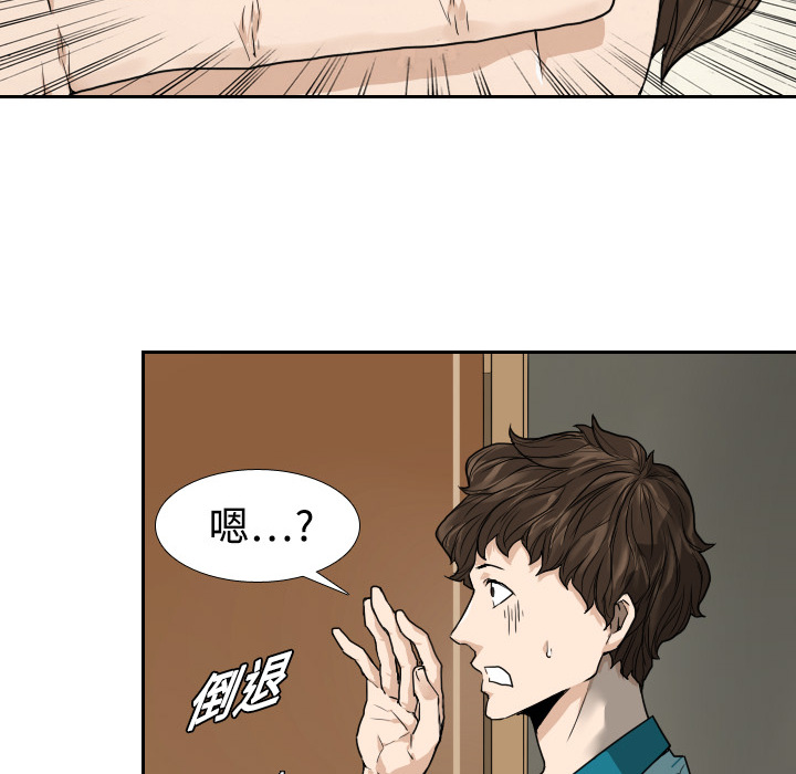 第1话 第 39 页