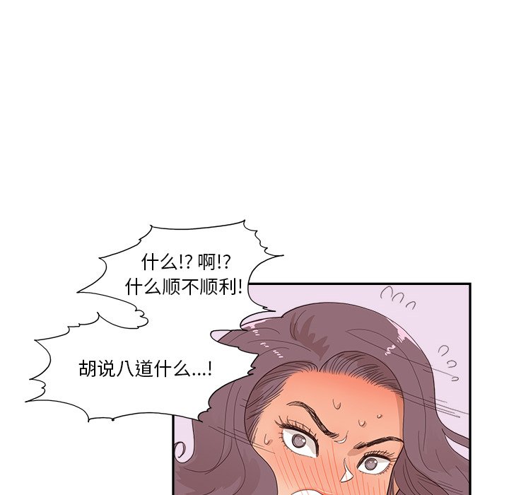 第125话 第 48 页