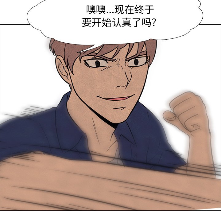 第98话 第 70 页