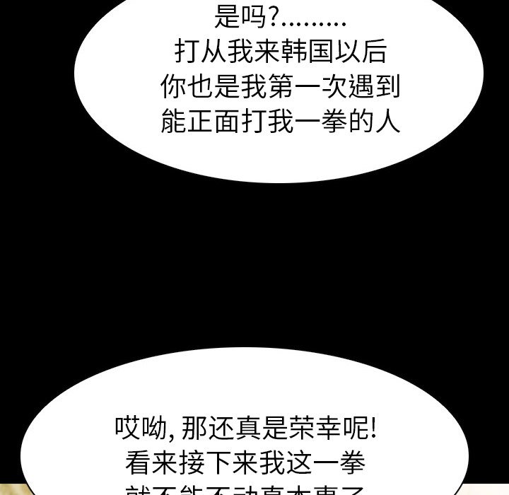 第 5 话 第 108 页