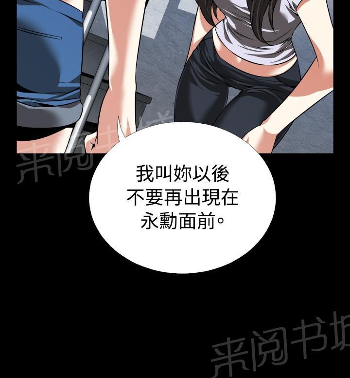 第 81 话 第 6 页