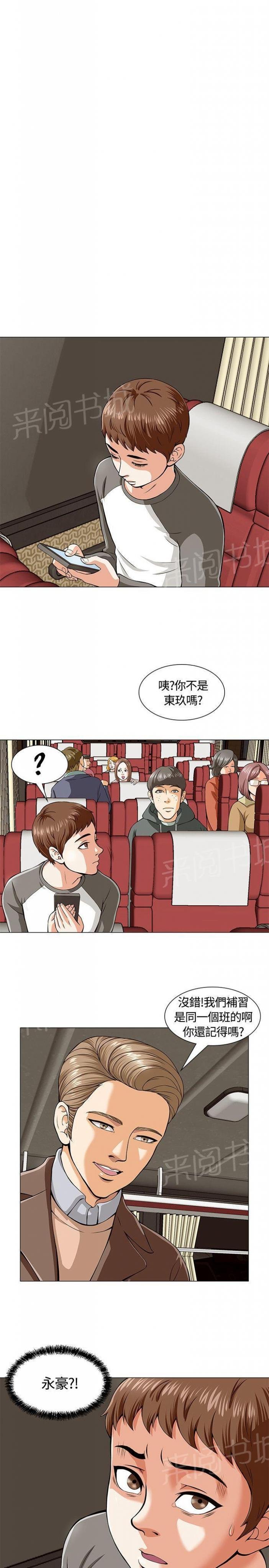 第2话 破灭 第 23 页