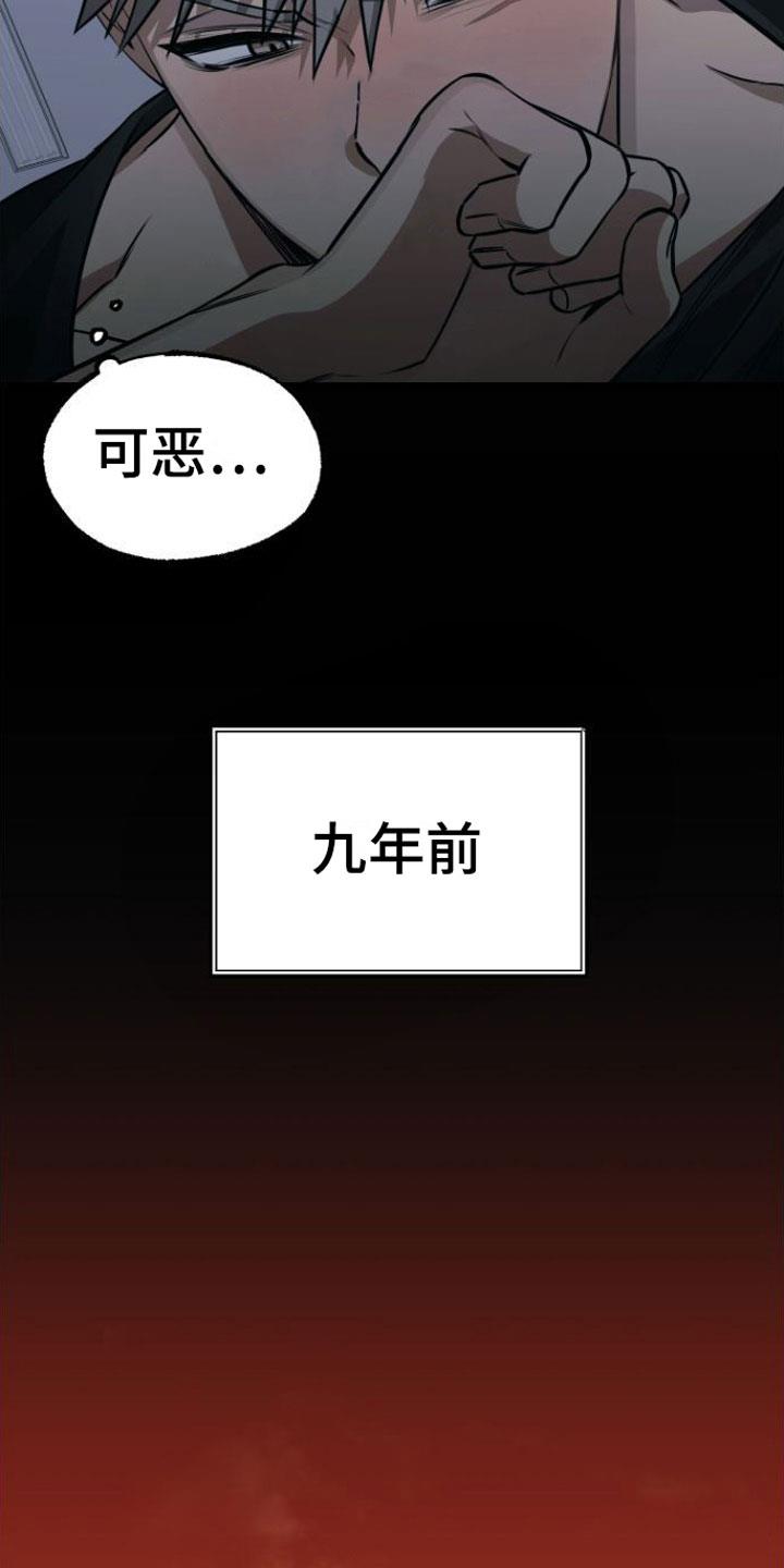 第8话 绝不放弃 第 7 页