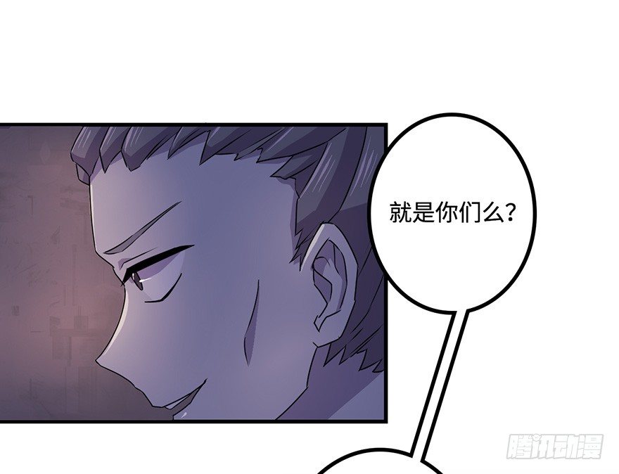 乌蛊门 第 4 页