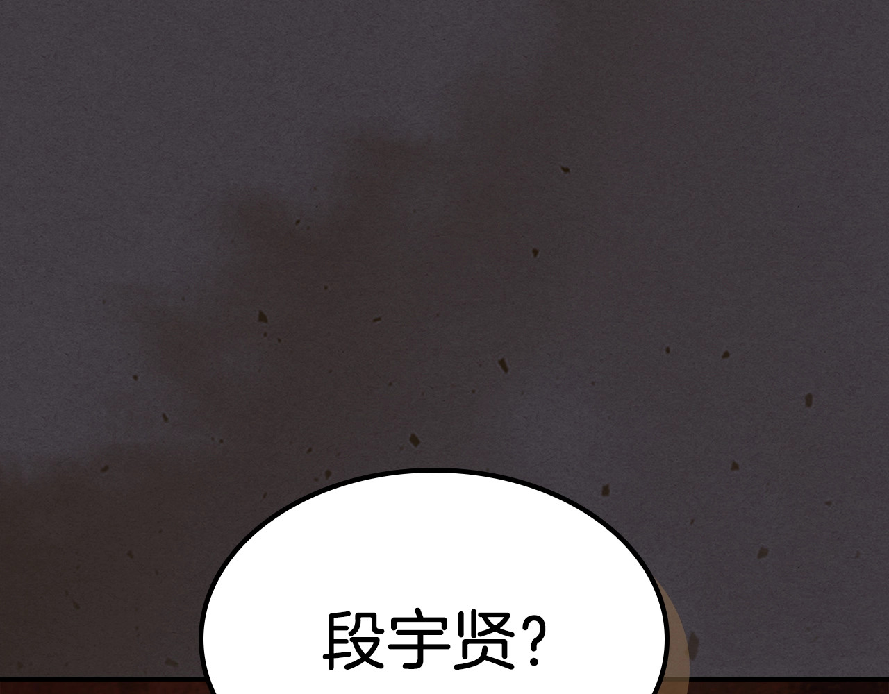 第35话 我自己的墓碑？ 第 132 页