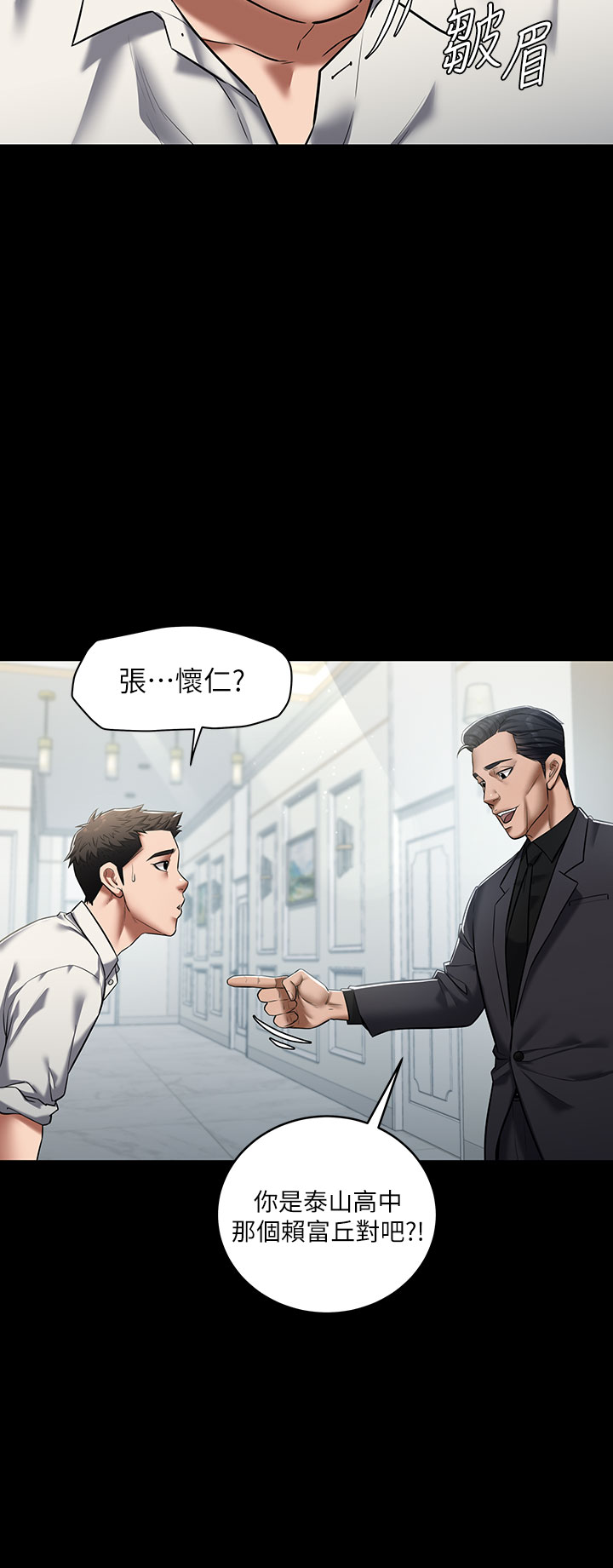 第1话 - 开始当富家女的家教? 第 40 页