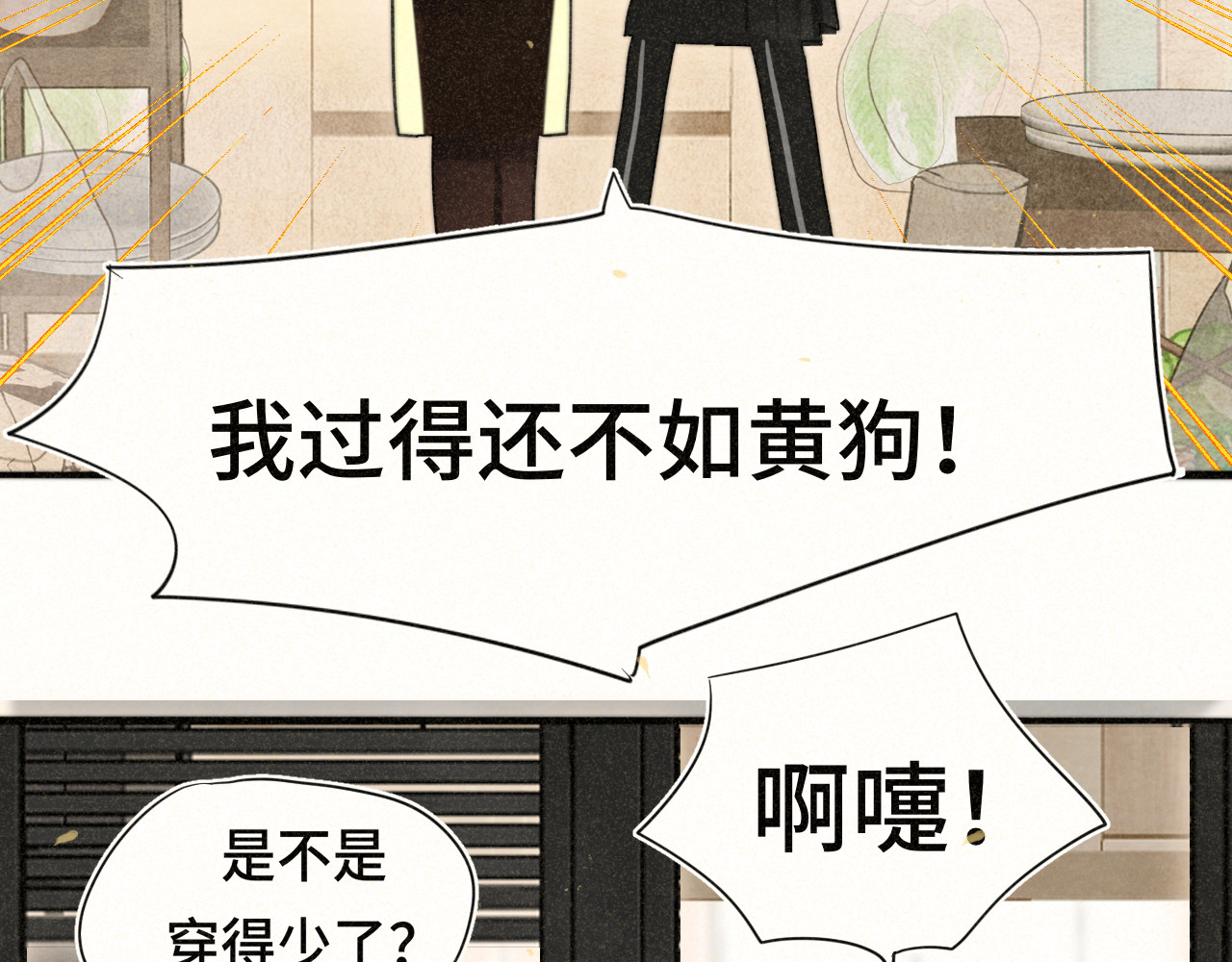 第107话女儿要富养 第 24 页