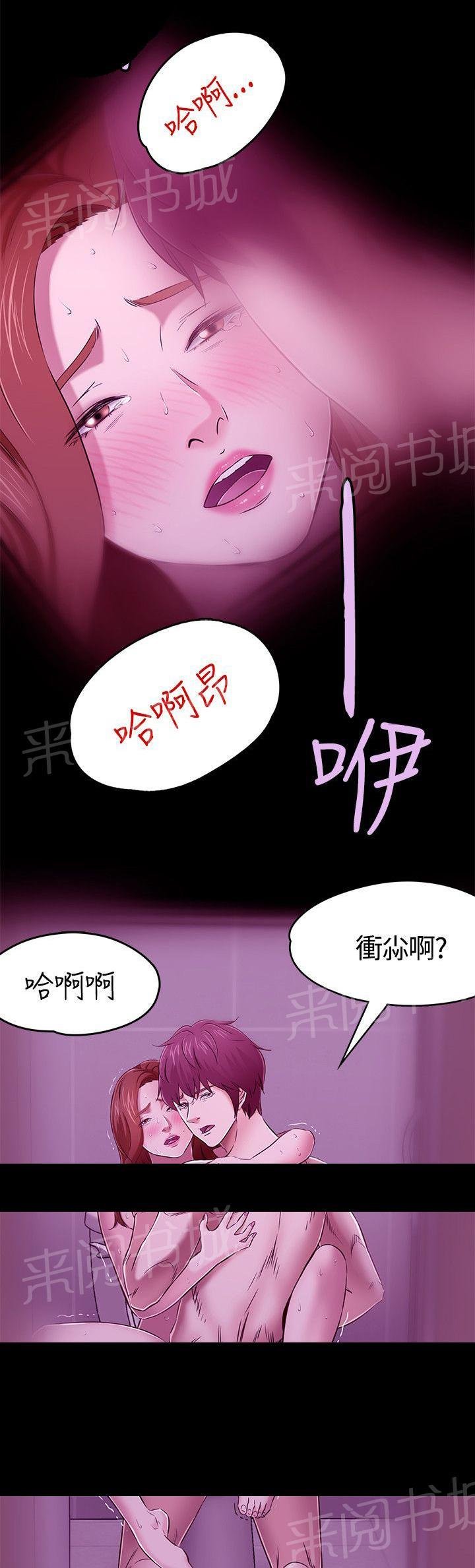 第56话 头晕目眩 第 28 页
