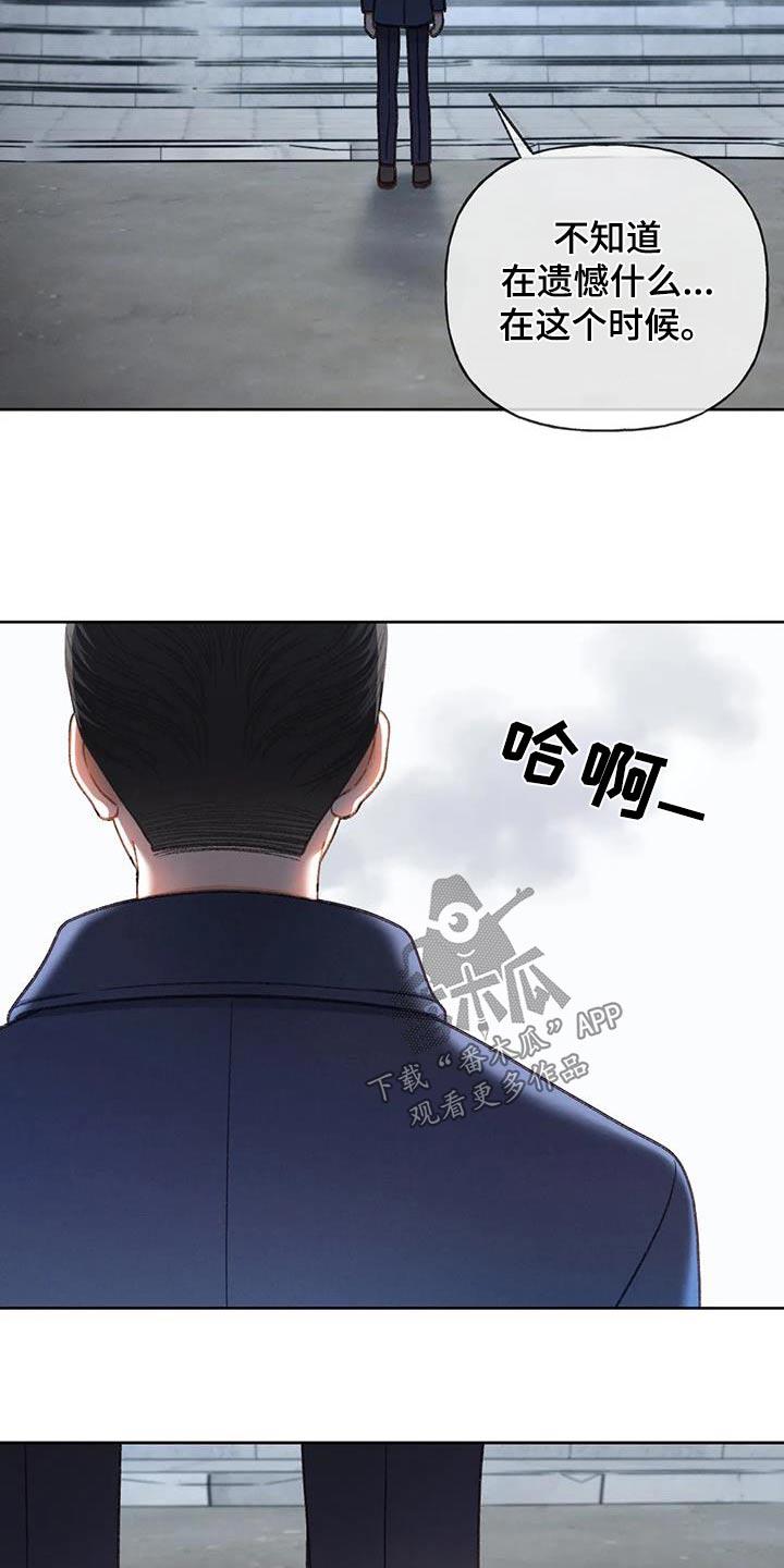 第121话 【第三季】好久没见 第 11 页