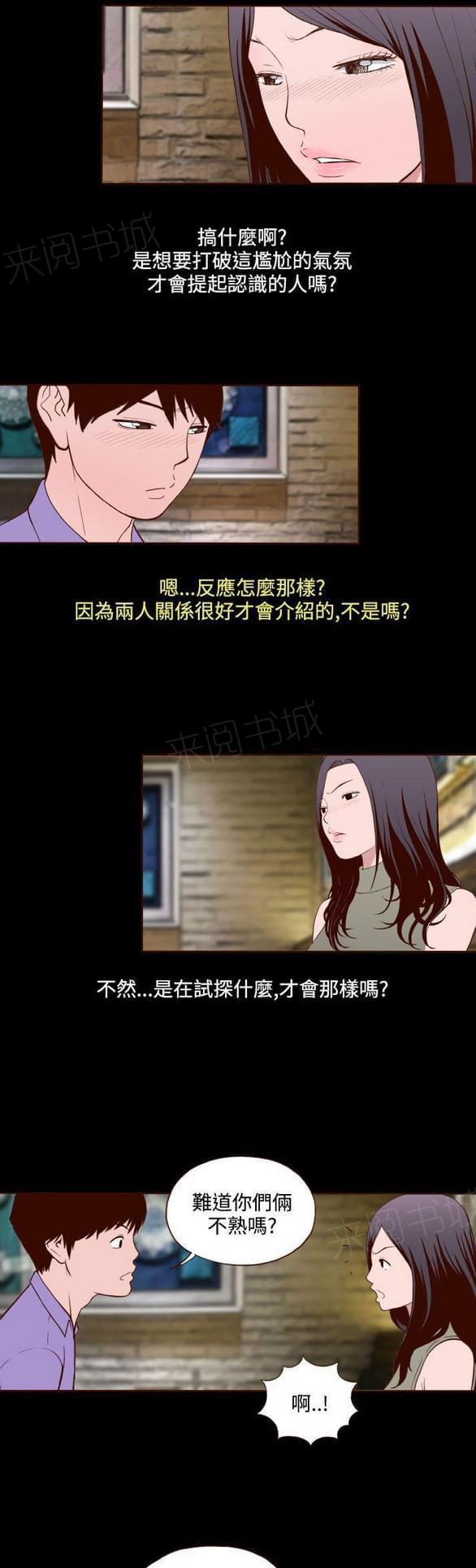 第14话 第 19 页