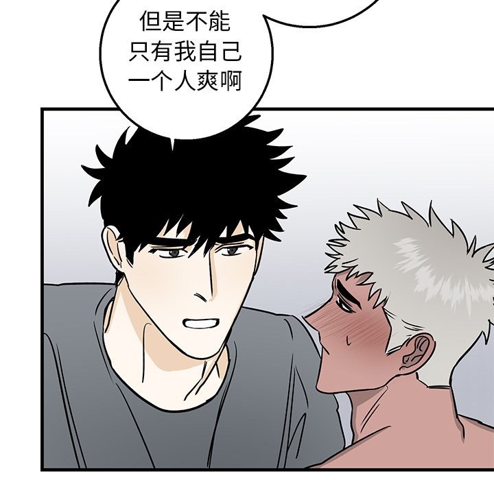 第12话 第 33 页