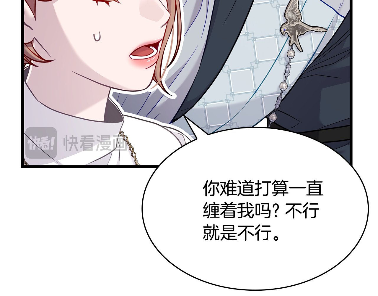 第26话 受虐倾向？！ 第 50 页
