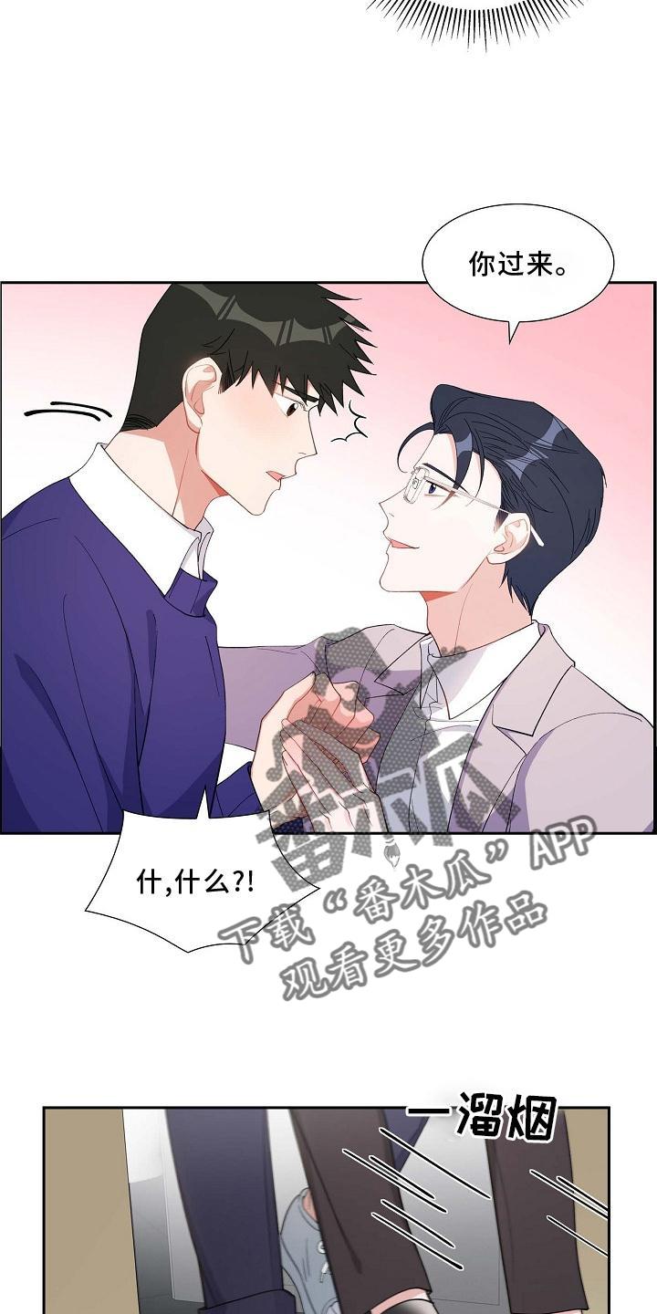 第80话 奖励 第 7 页