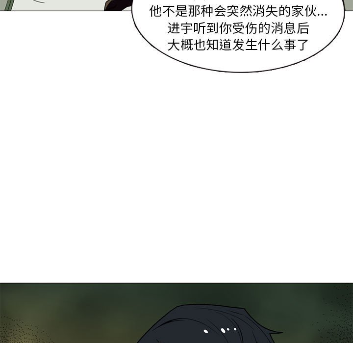 第8话 第 95 页