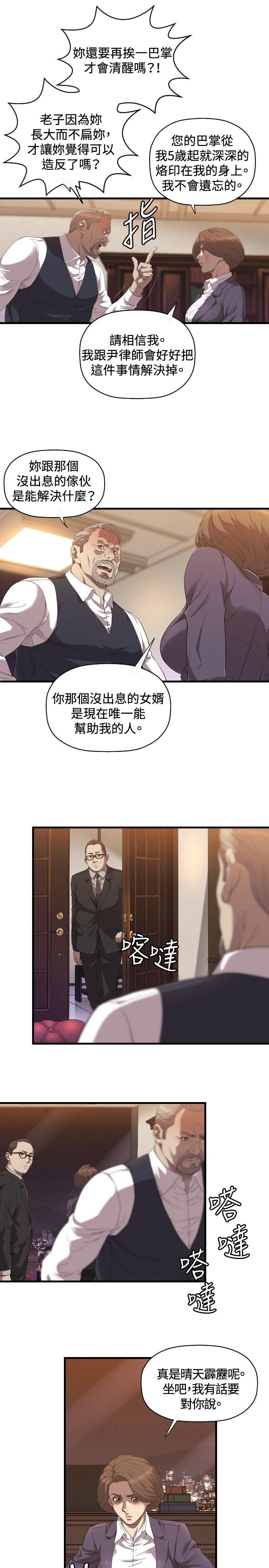 第21话 第 10 页
