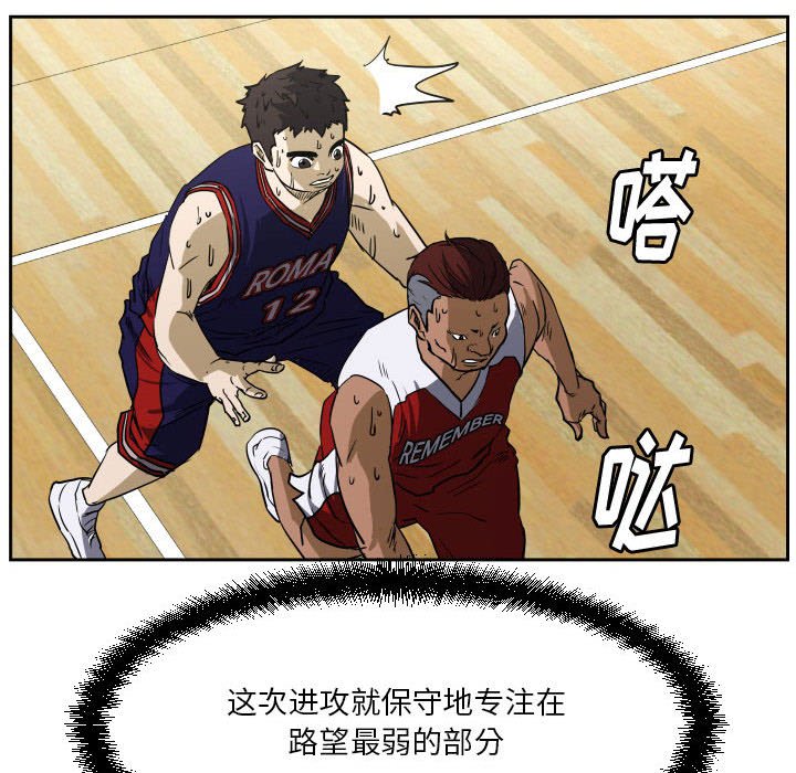第52话 第 29 页