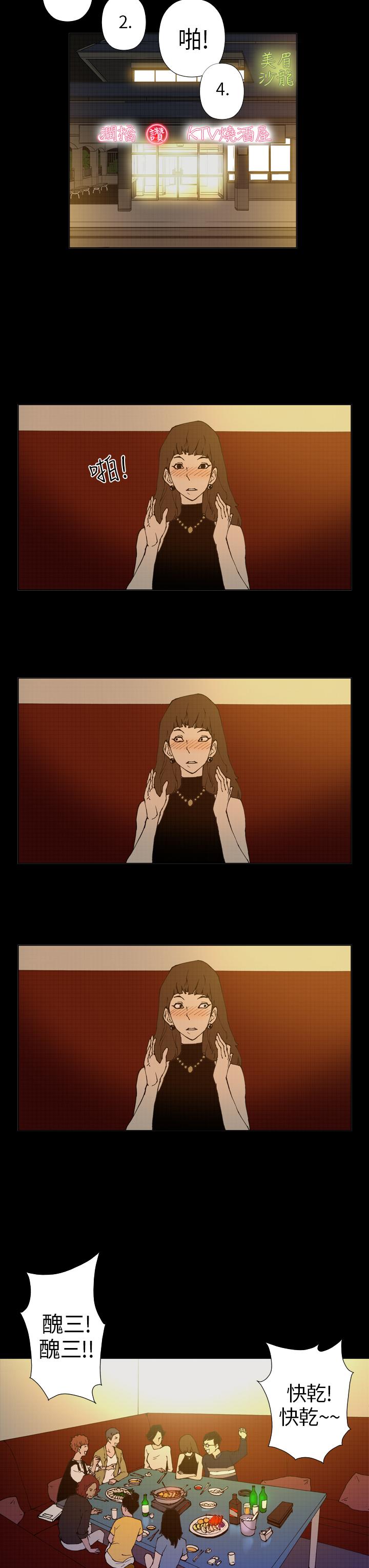 第11话 第 7 页