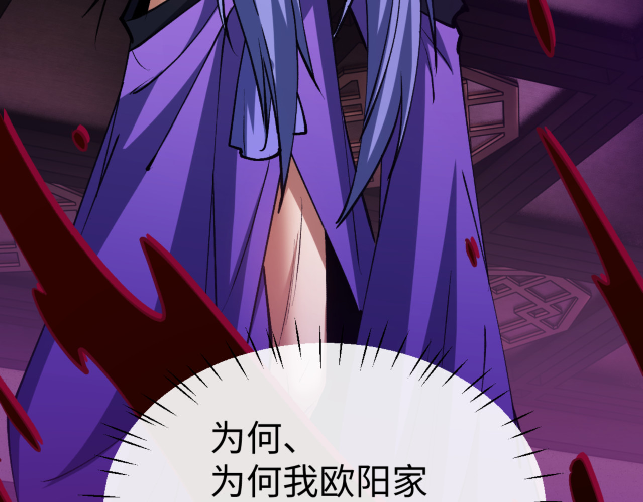 第56话 楚休你造反不成？！ 第 85 页