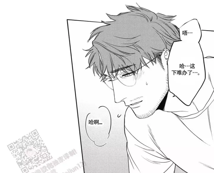 第15话 解救成功 第 11 页