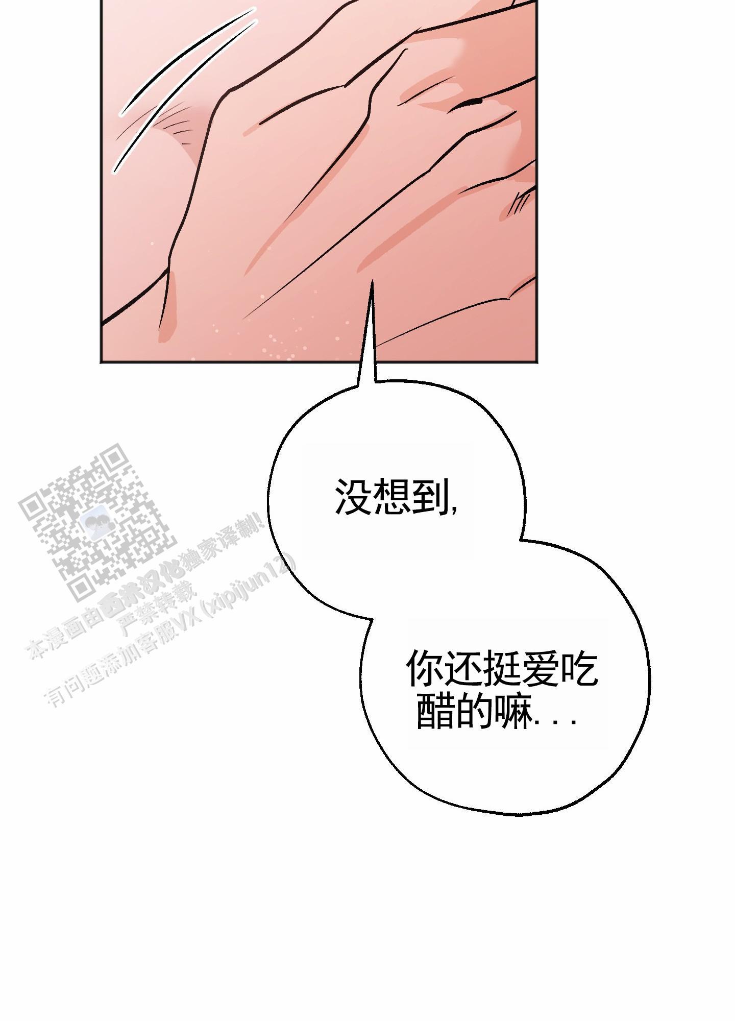 第14话 一起住（完结） 第 30 页