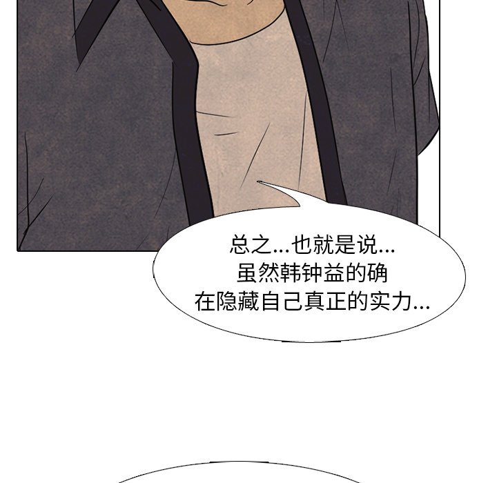 第152话 第 59 页