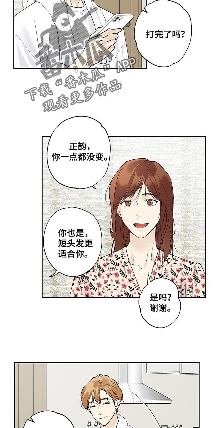 第50话 这有什么好可怜的 第 11 页