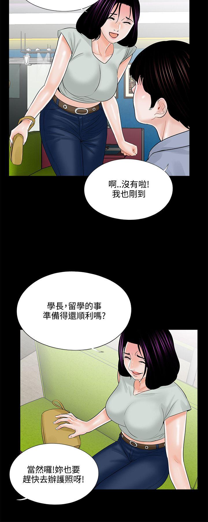 第18话 第 20 页
