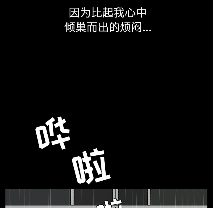 第37话 第 116 页