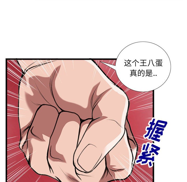 第14话 第 21 页