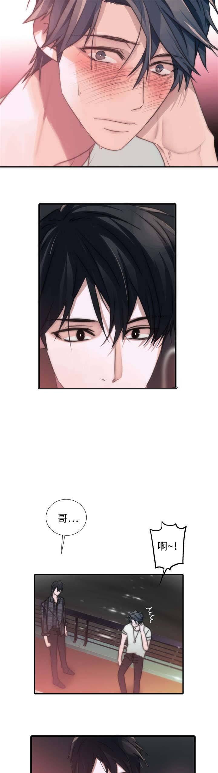 第43话 第43话 第 6 页