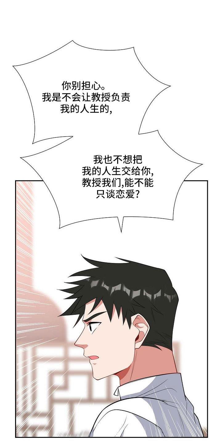 第56话 送你回家 第 17 页