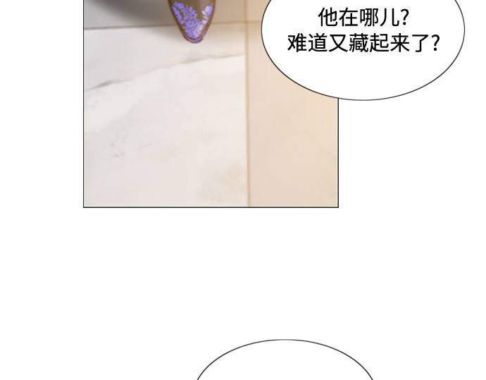 第5话 琉璃花园（1） 第 183 页