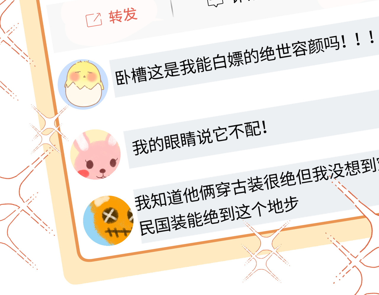 第12话 亲到没亲到？ 第 57 页