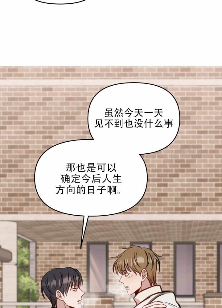 第11话 高考当天 第 7 页