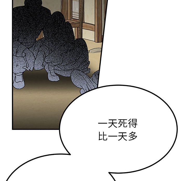 第28话 第 110 页