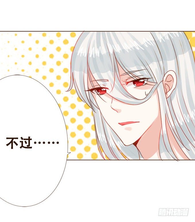 清风里的花瓣 第 15 页