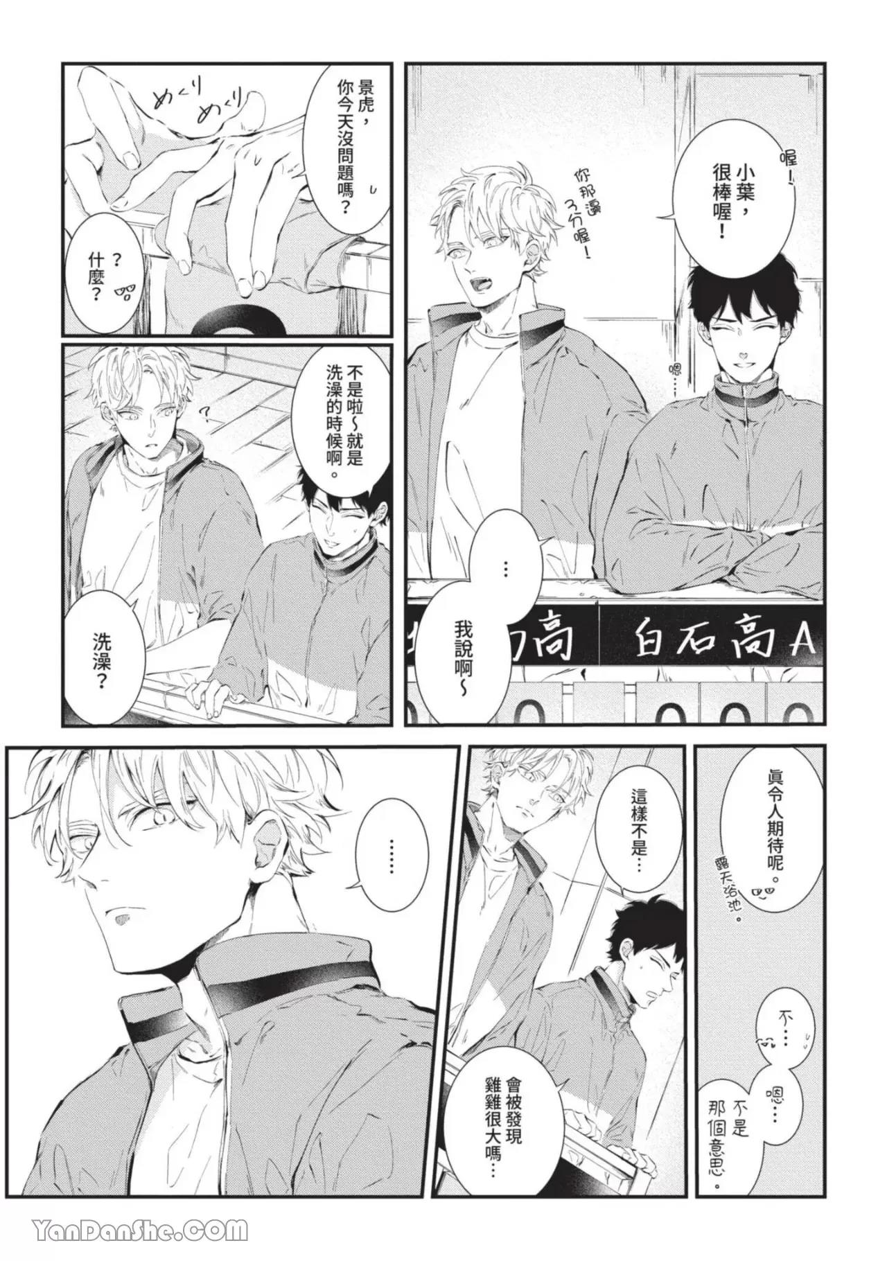 第5话 第 10 页