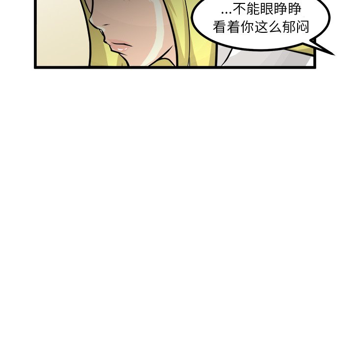 第66话 第 59 页