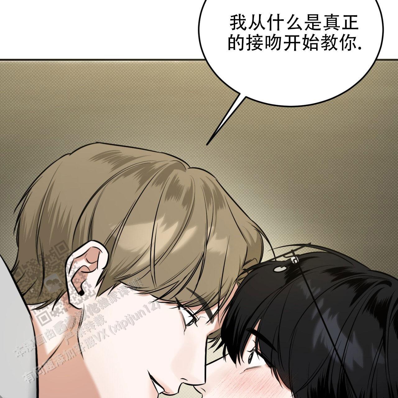 第10话 调教 第 42 页
