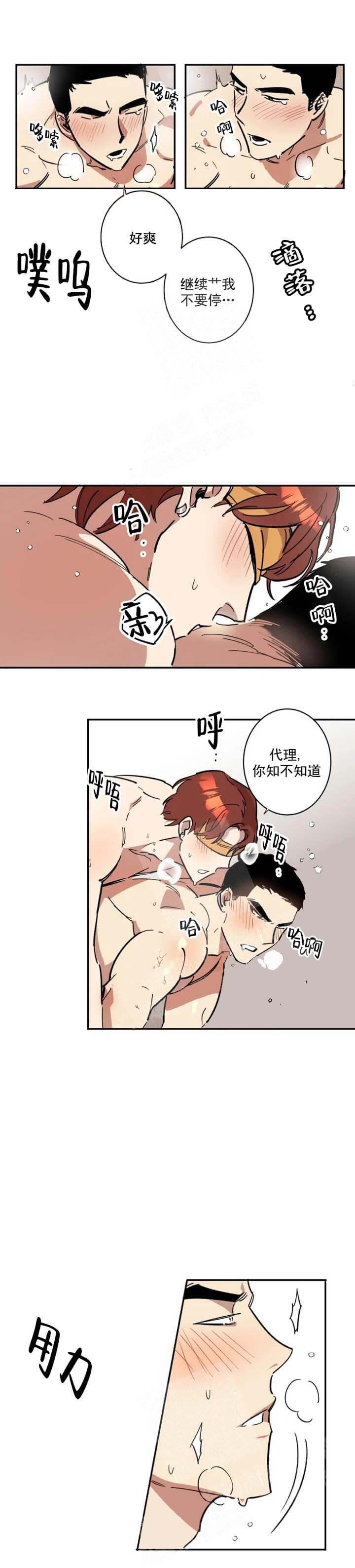 第6话 第6话 第 3 页