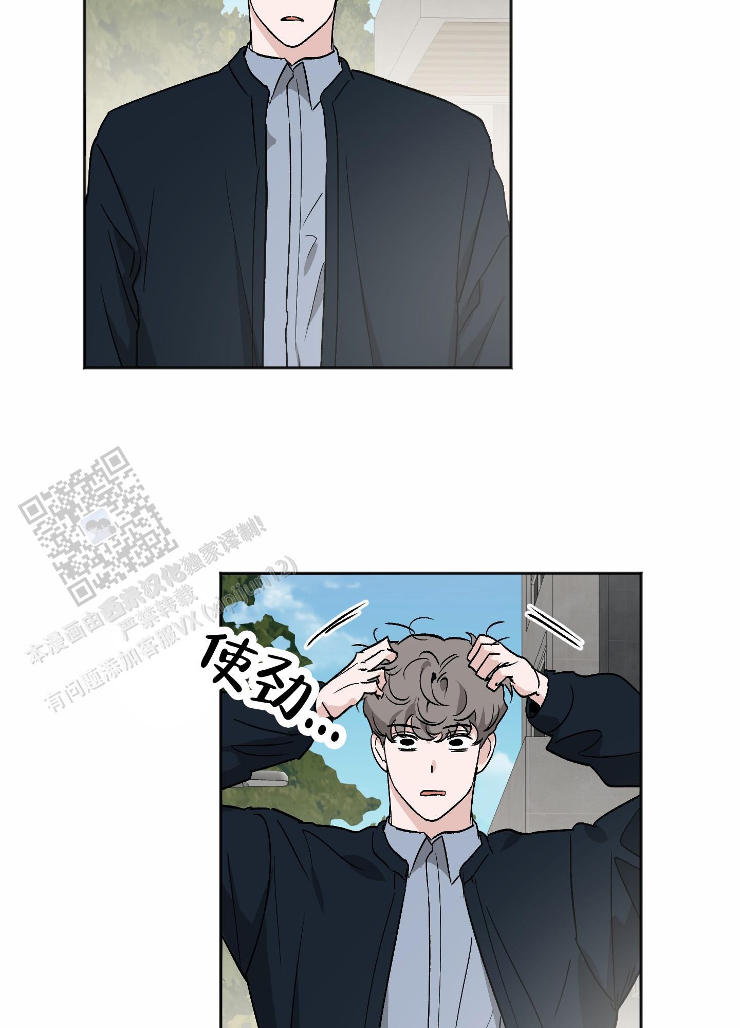 第4话 利用 第 8 页