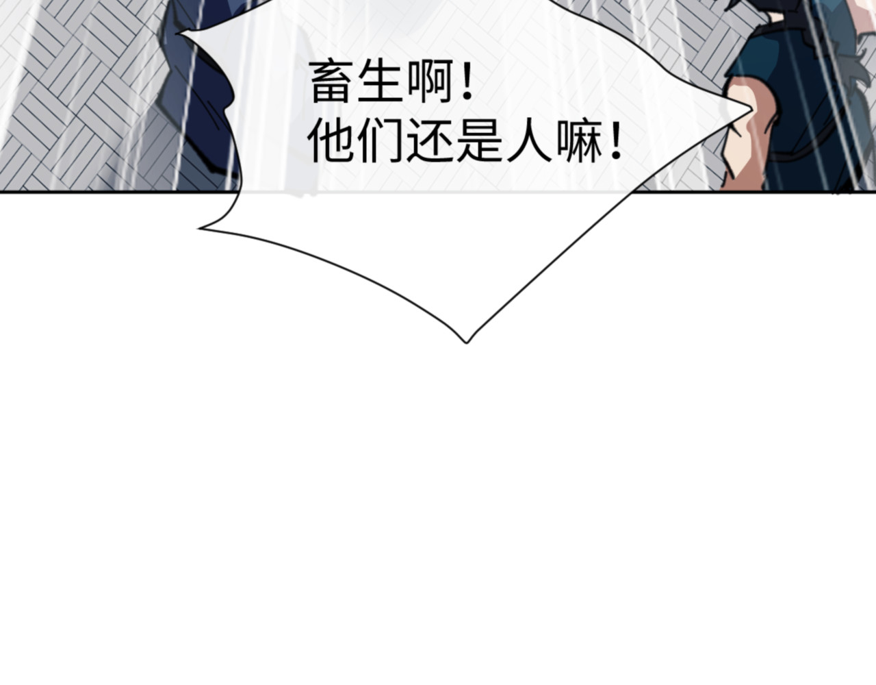 第58话 灭完欧阳灭覃家！ 第 155 页